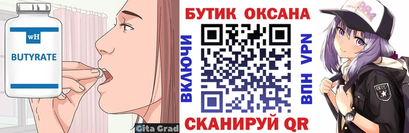 Бутират BDO 33%  гидра сайт  Талица 
