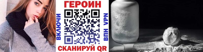 Героин VHQ ОМГ ОМГ маркетплейс Талица