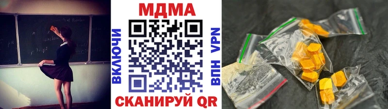 МДМА кристаллы закладки площадка формула Талица